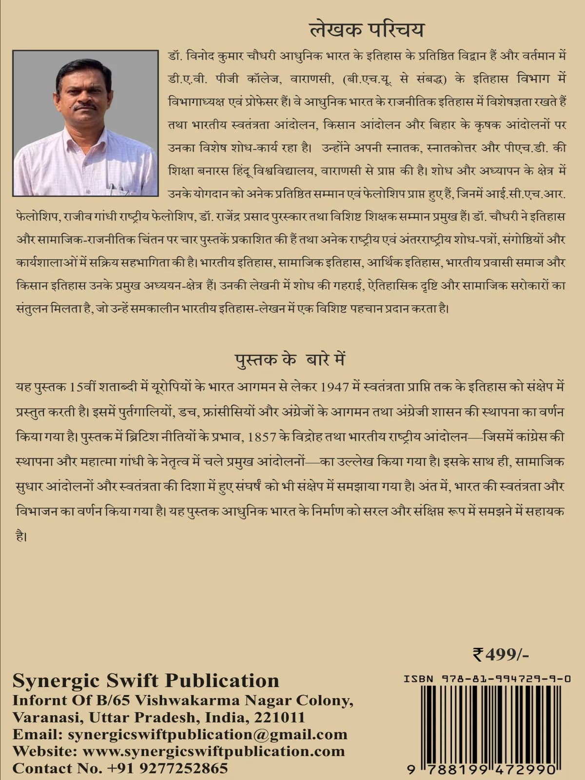 Back cover of Aadhunik Bharat Ka Itihas